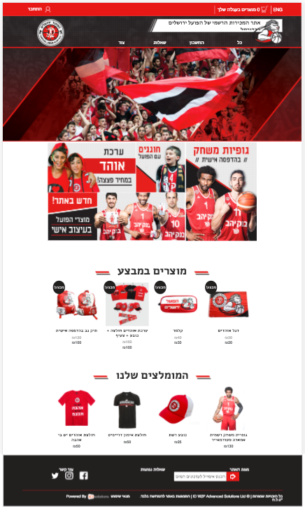 Hapoel Jerusalem BC